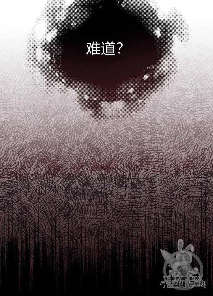 《人偶皇妃》第10话 第39页