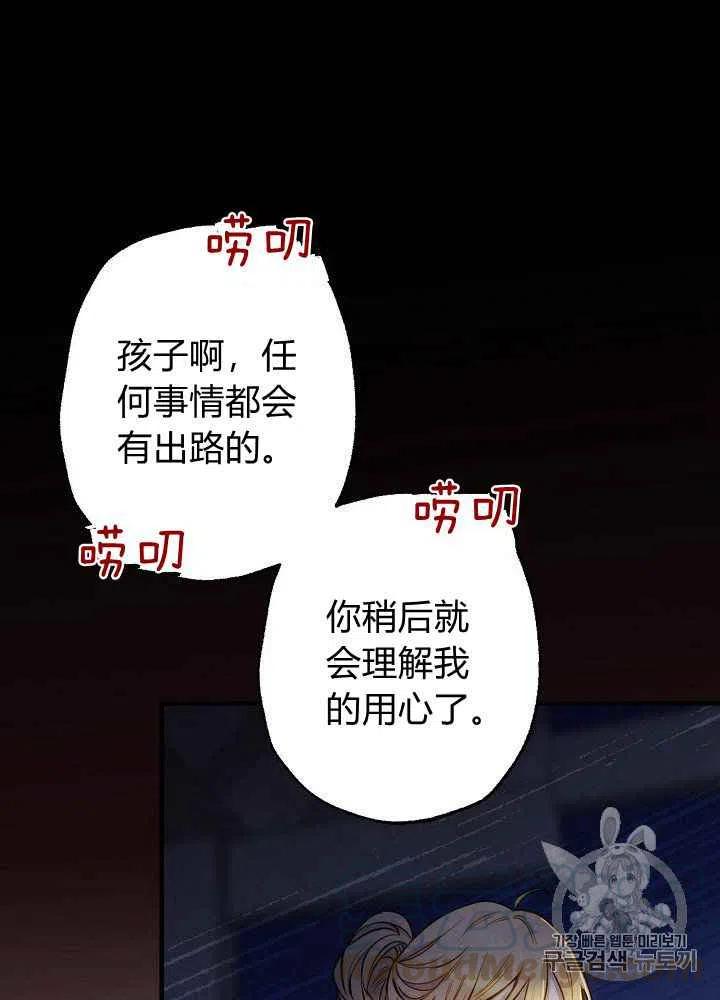 《人偶皇妃》第10话 第40页