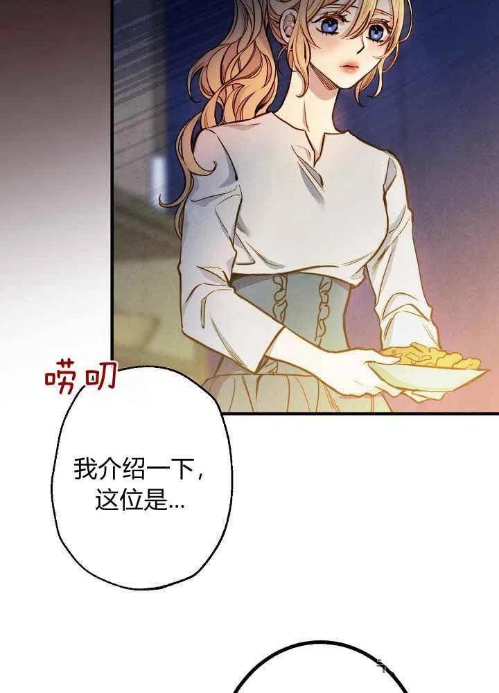 《人偶皇妃》第10话 第41页