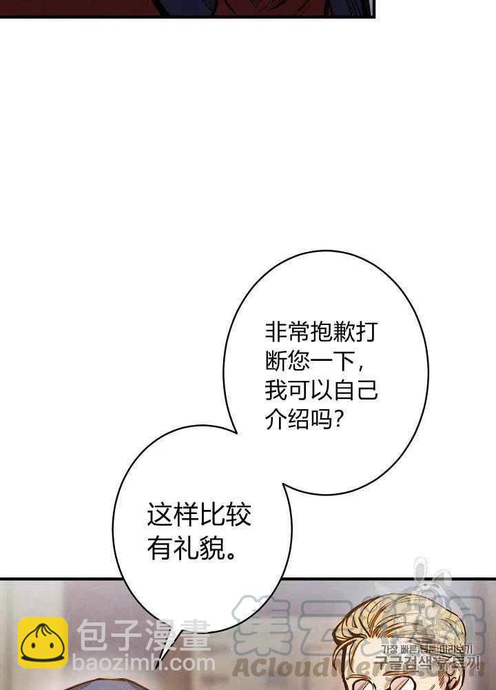 《人偶皇妃》第10话 第43页