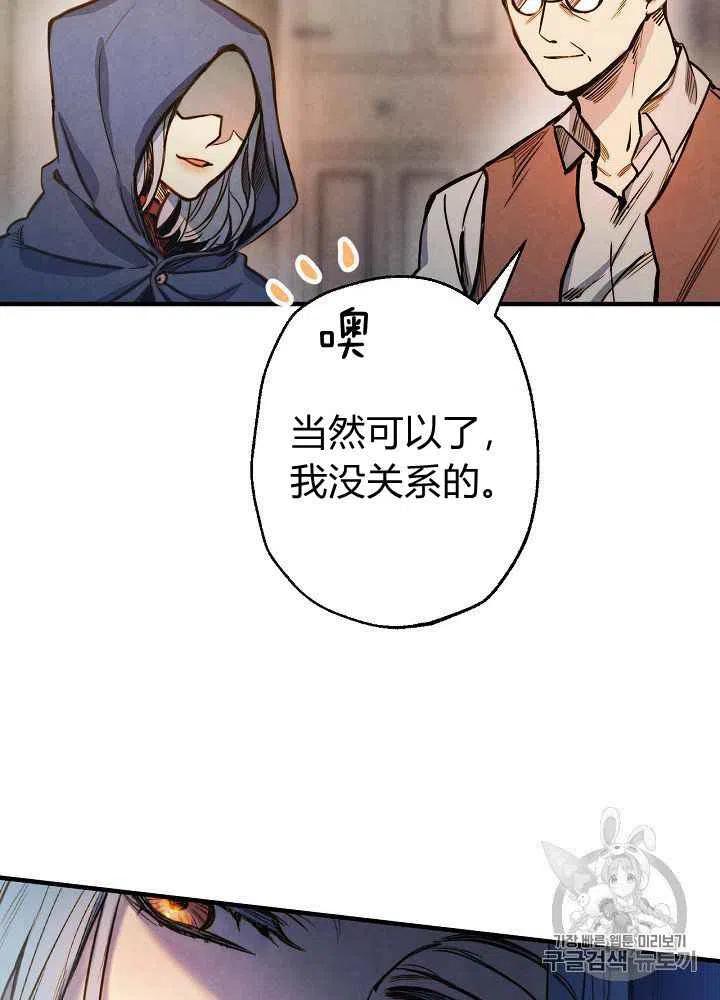《人偶皇妃》第10话 第44页