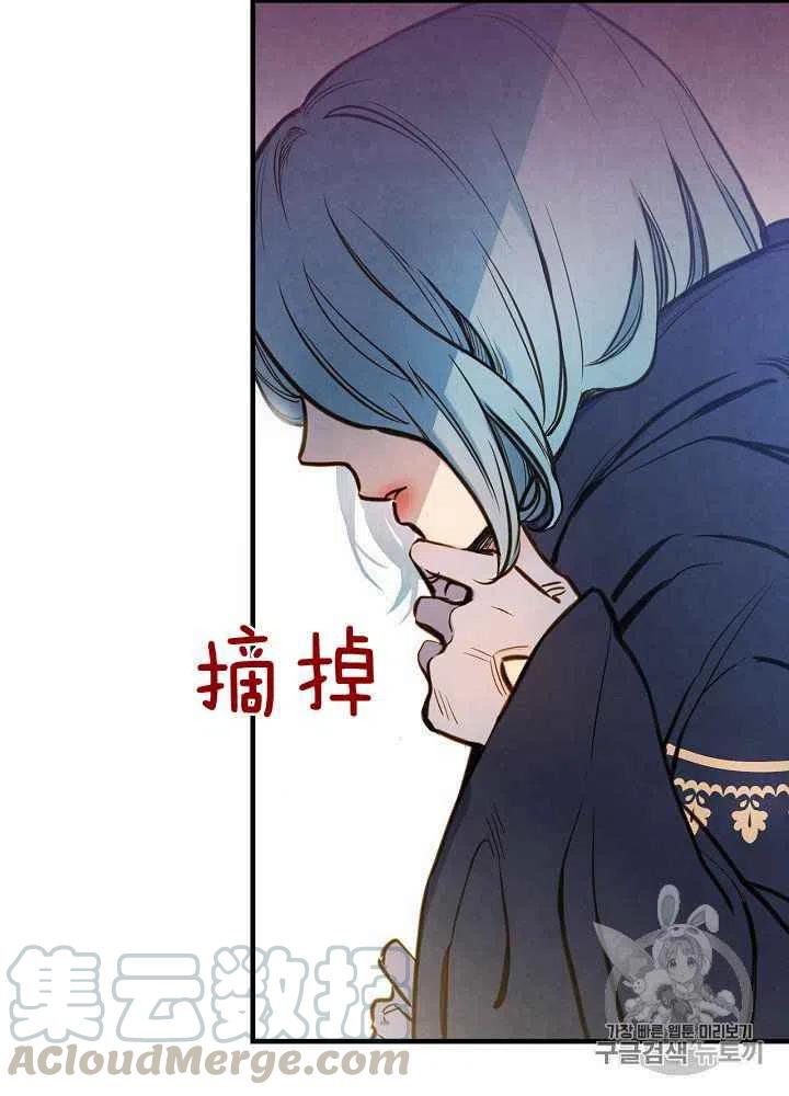《人偶皇妃》第10话 第46页