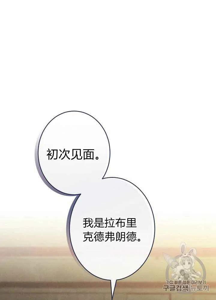 《人偶皇妃》第10话 第47页