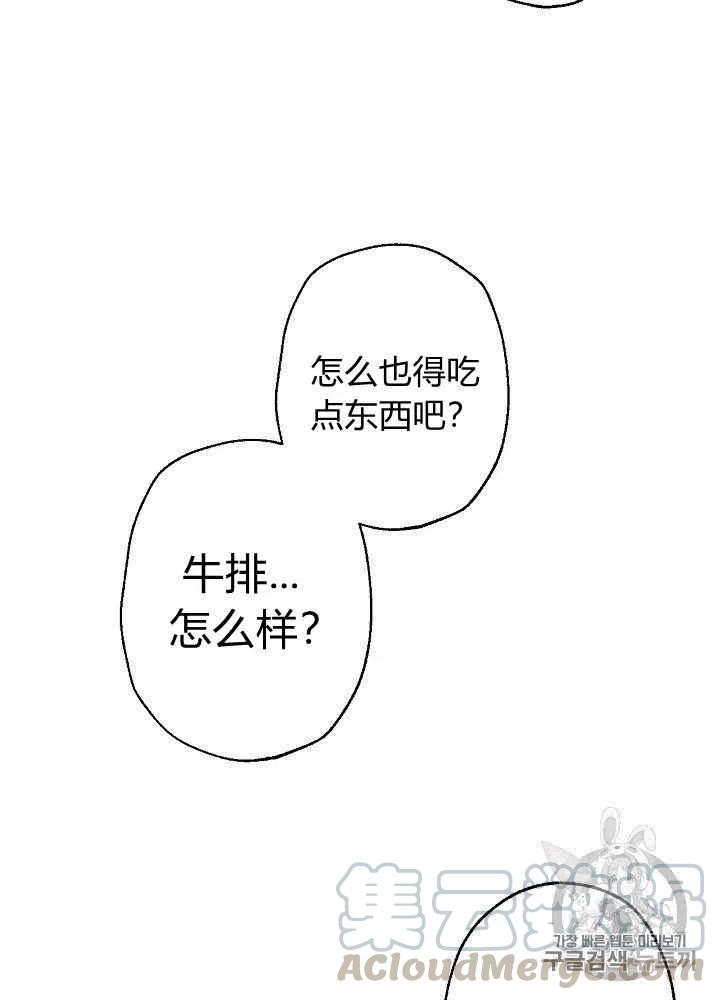 《人偶皇妃》第10话 第4页