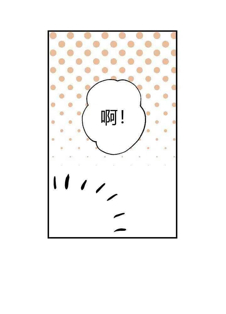 《人偶皇妃》第10话 第6页