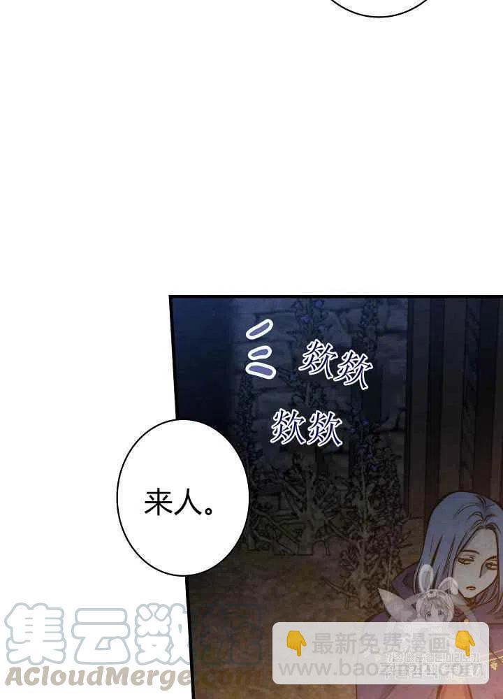 《人偶皇妃》第15话 第16页