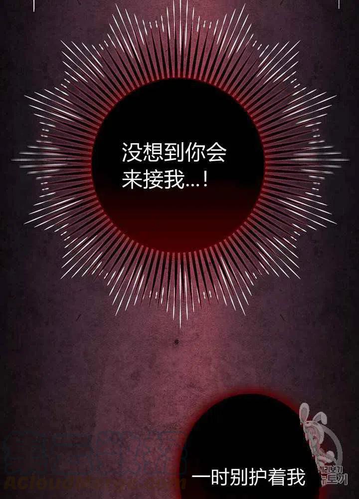 《人偶皇妃》第15话 第22页