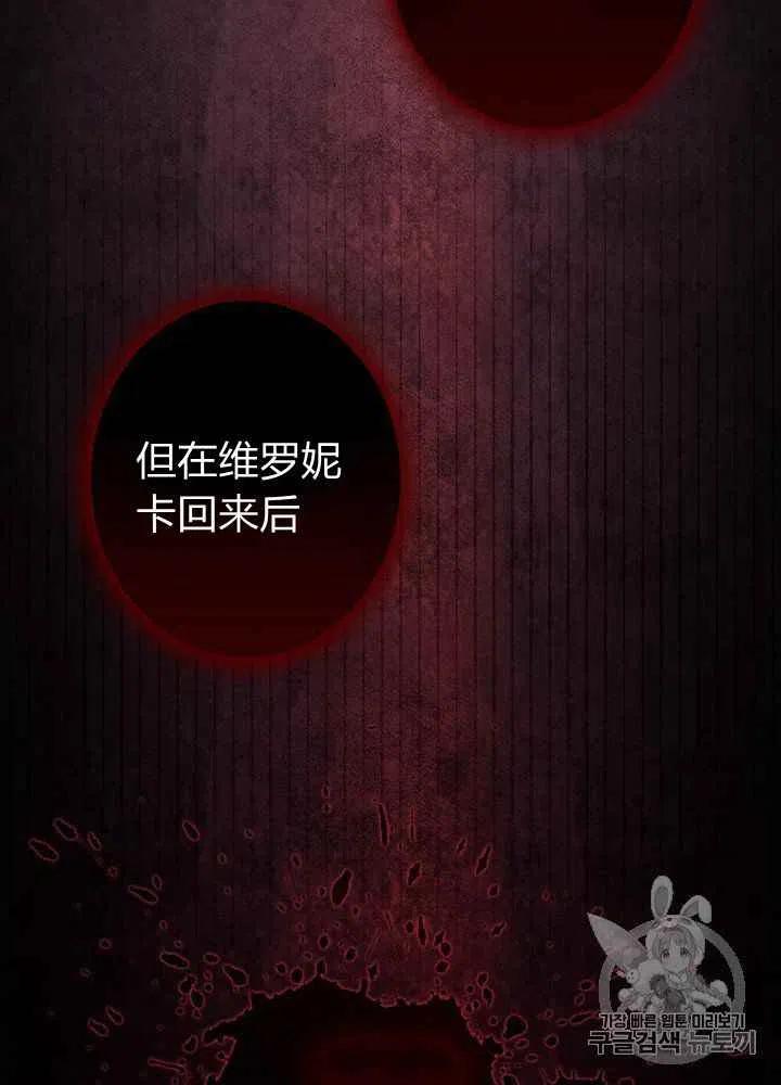 《人偶皇妃》第15话 第23页