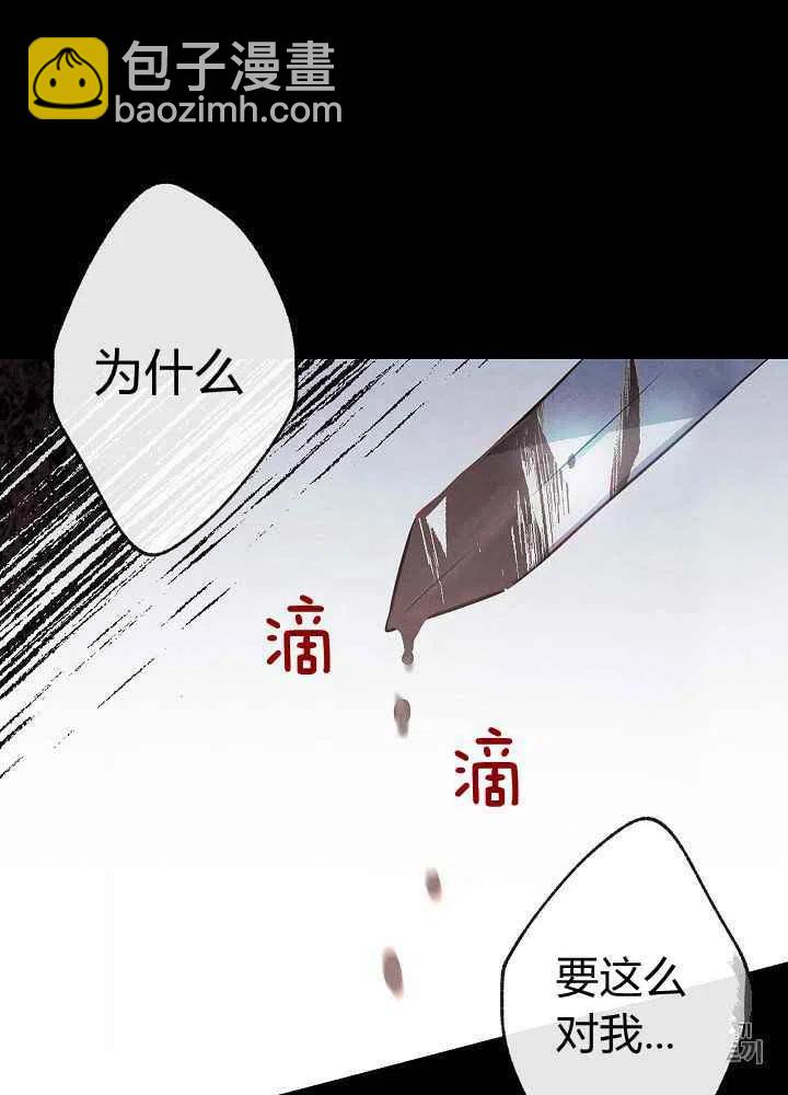 《人偶皇妃》第15话 第27页