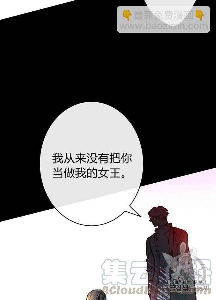 《人偶皇妃》第15话 第28页