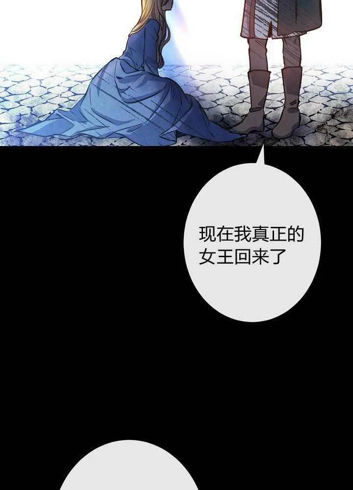 《人偶皇妃》第15话 第29页