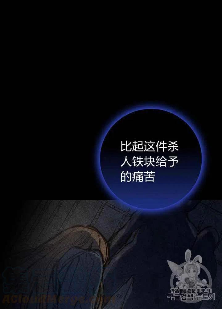 《人偶皇妃》第15话 第31页