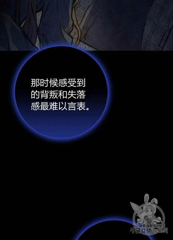 《人偶皇妃》第15话 第32页