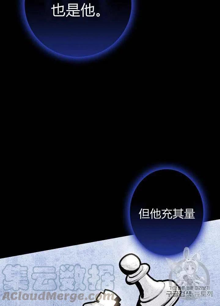 《人偶皇妃》第15话 第34页