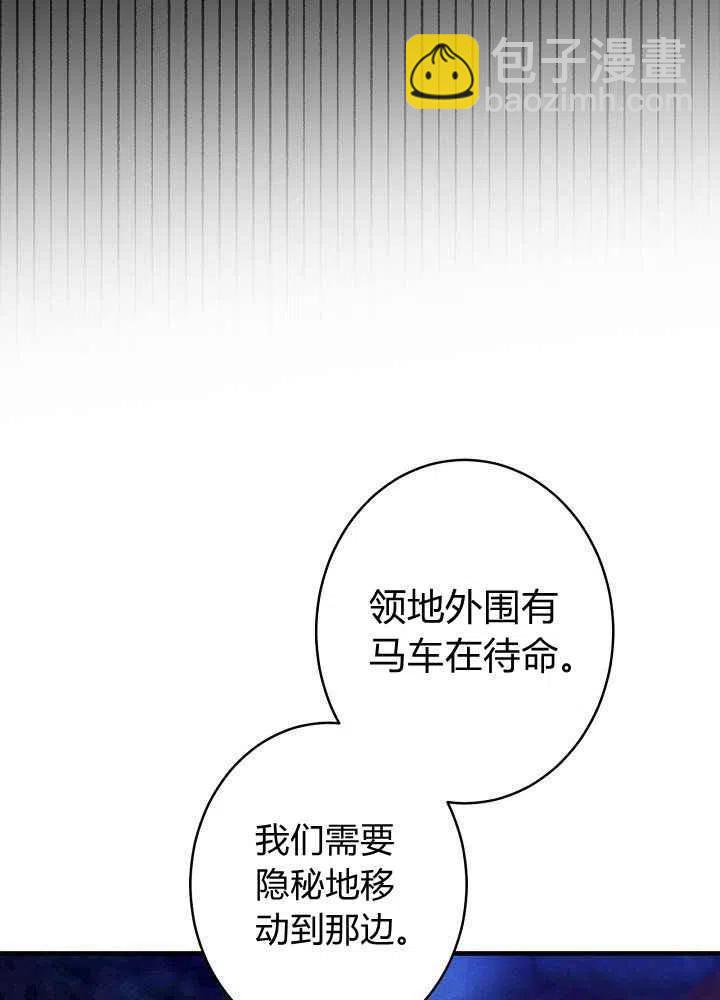 《人偶皇妃》第15话 第36页