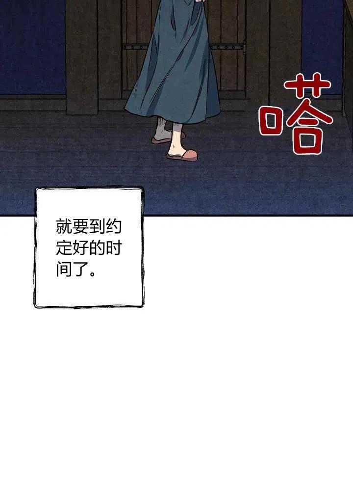 《人偶皇妃》第15话 第3页
