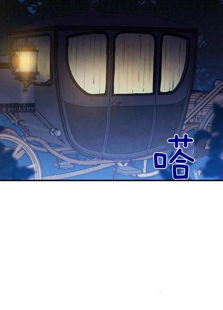 《人偶皇妃》第15话 第42页