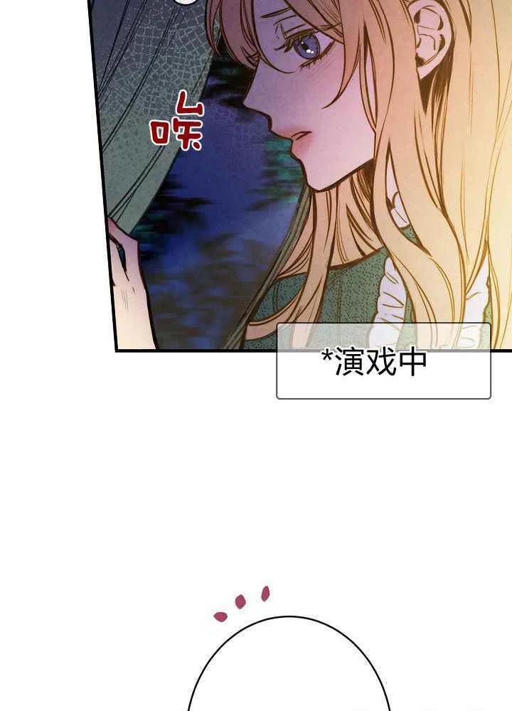 《人偶皇妃》第15话 第45页