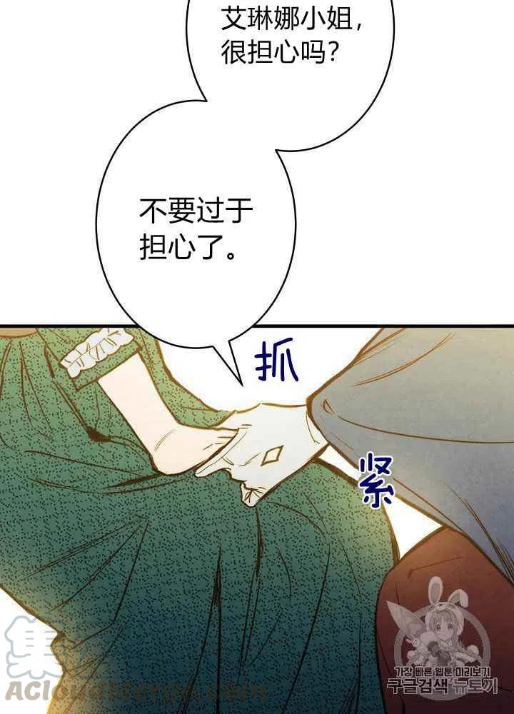 《人偶皇妃》第15话 第46页
