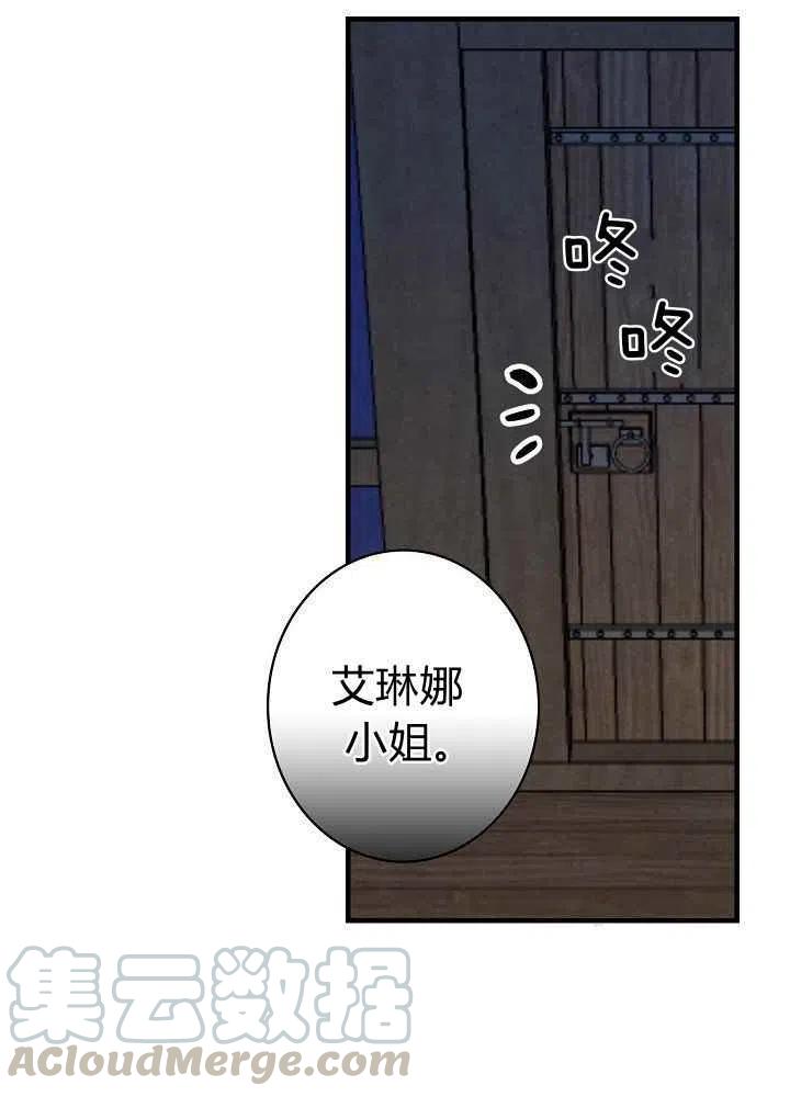 《人偶皇妃》第15话 第4页