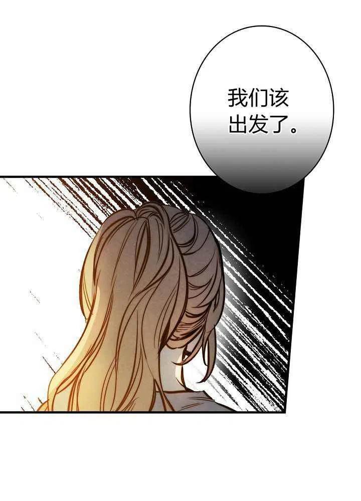 《人偶皇妃》第15话 第5页