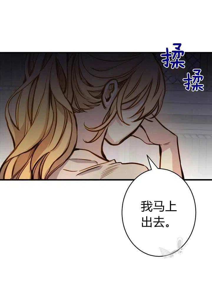 《人偶皇妃》第15话 第6页