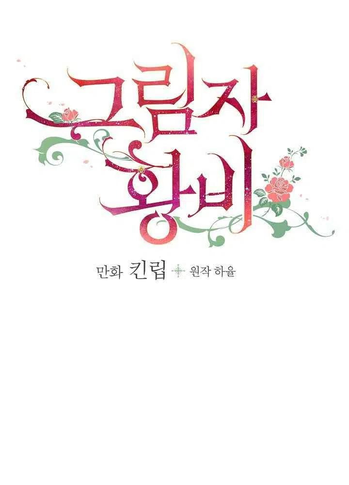 《人偶皇妃》第15话 第8页