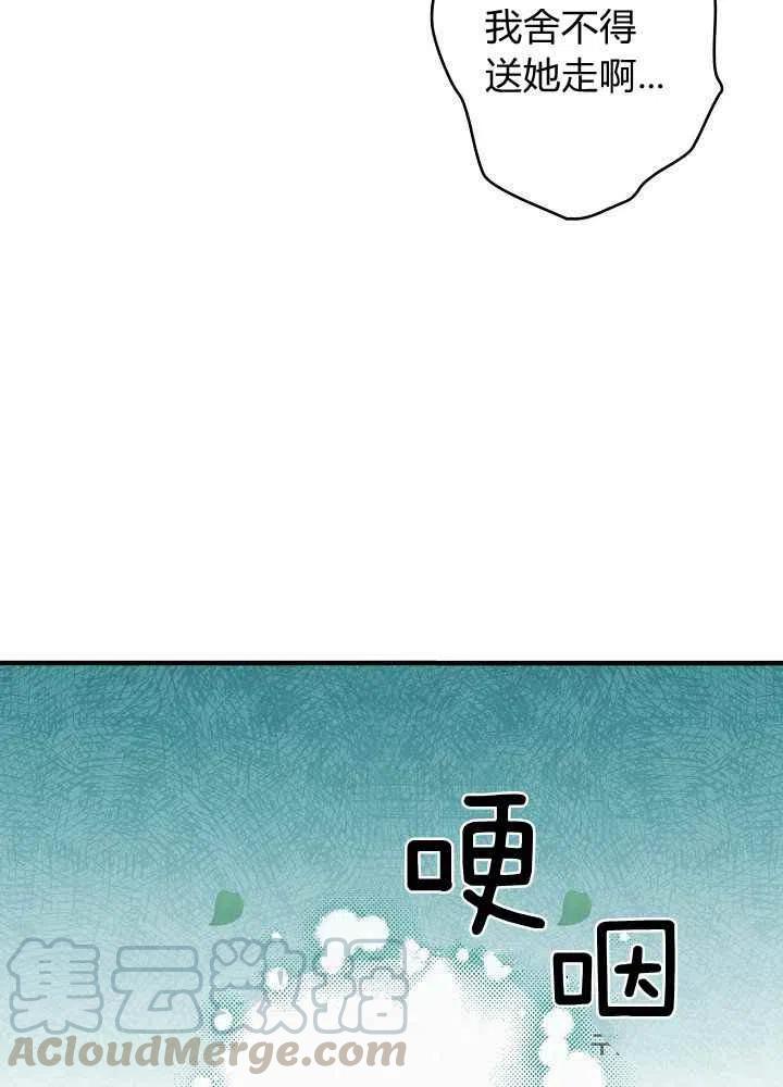 《人偶皇妃》第13话 第10页