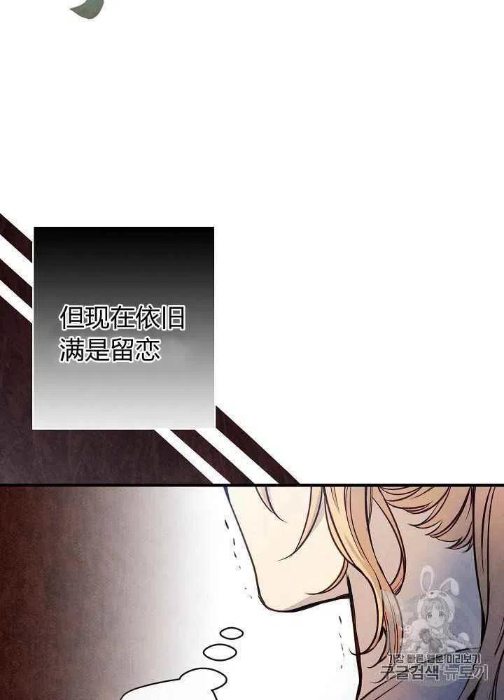 《人偶皇妃》第13话 第14页