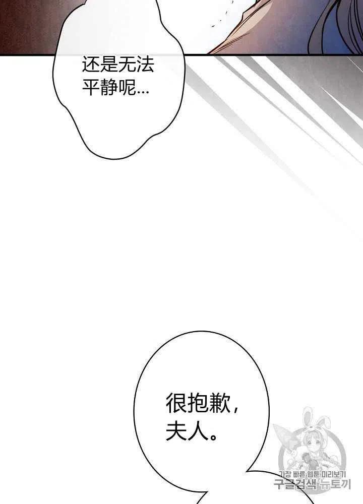 《人偶皇妃》第13话 第15页