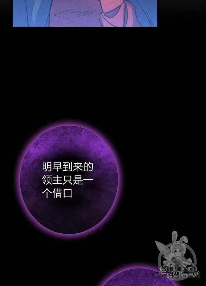 《人偶皇妃》第13话 第17页