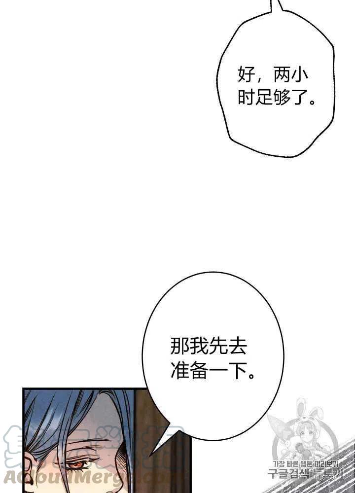 《人偶皇妃》第13话 第22页