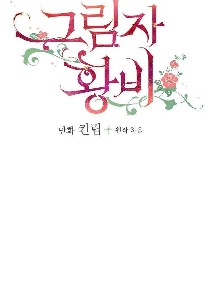 《人偶皇妃》第13话 第26页