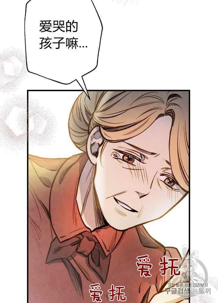 《人偶皇妃》第13话 第30页
