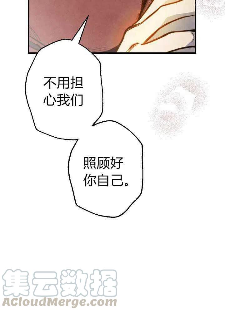 《人偶皇妃》第13话 第31页