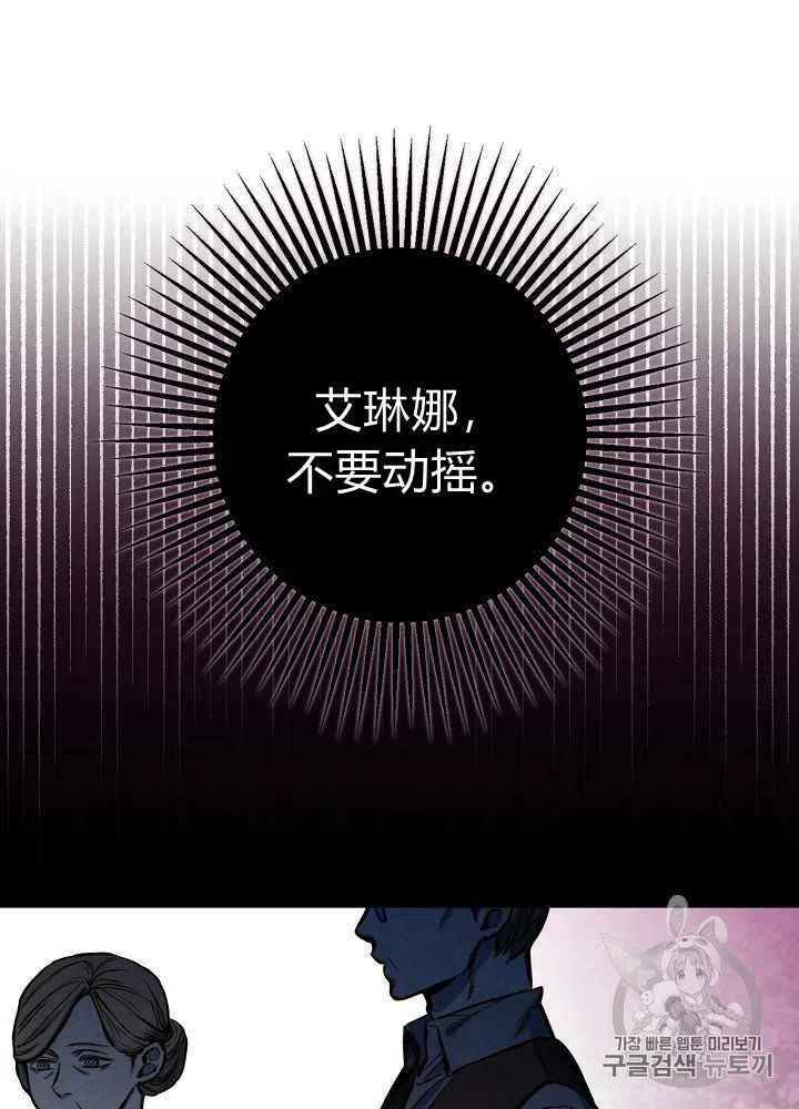 《人偶皇妃》第13话 第32页