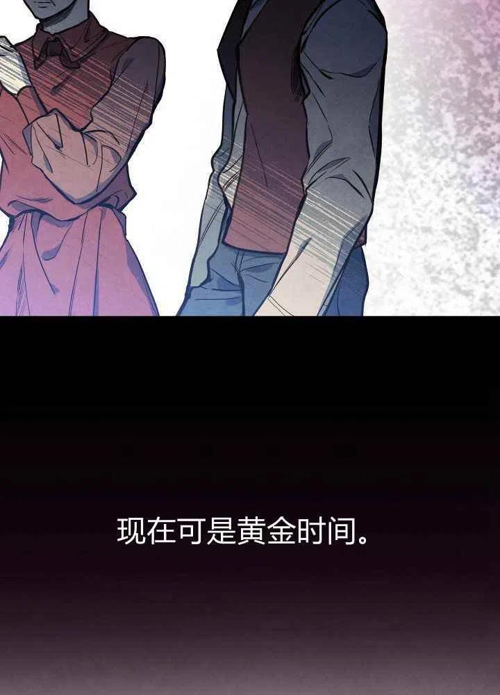 《人偶皇妃》第13话 第33页