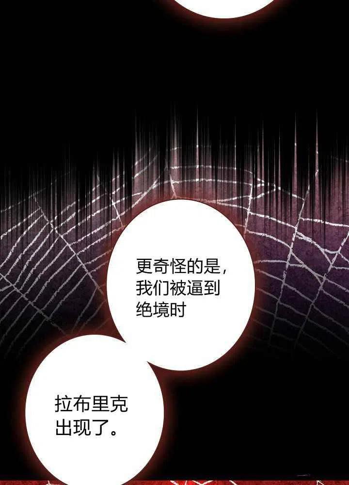 《人偶皇妃》第13话 第42页