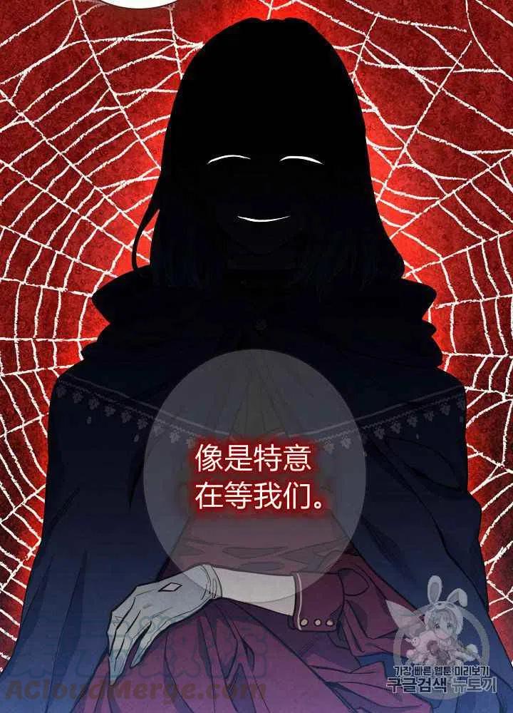 《人偶皇妃》第13话 第43页