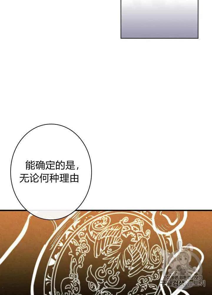 《人偶皇妃》第13话 第48页