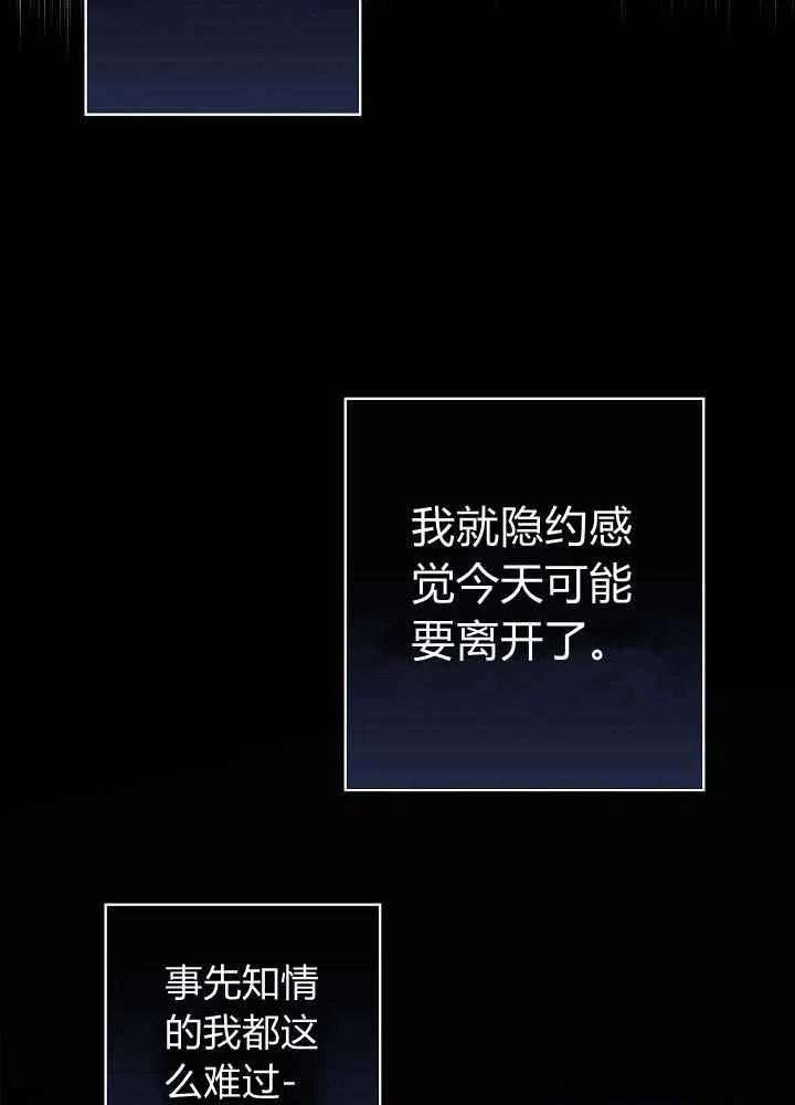 《人偶皇妃》第13话 第5页