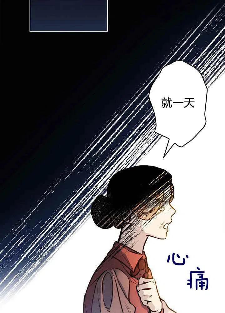 《人偶皇妃》第13话 第6页