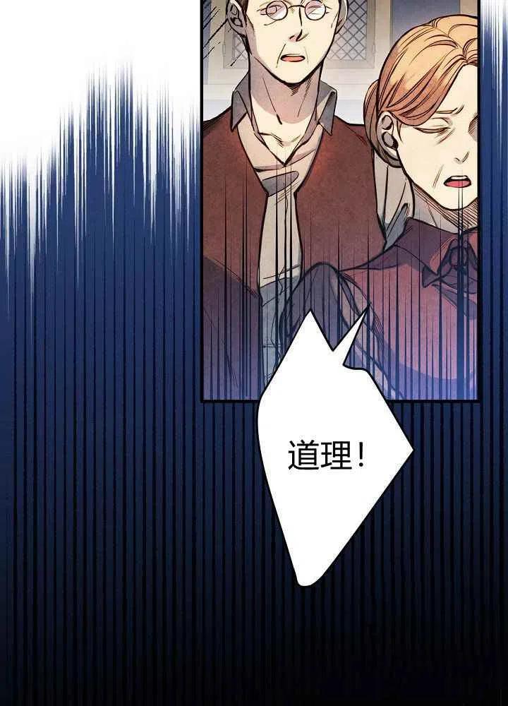 《人偶皇妃》第13话 第8页