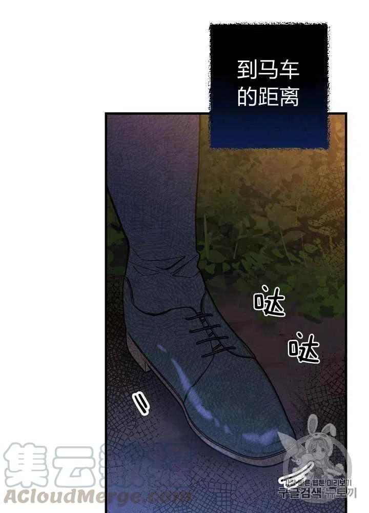 《人偶皇妃》第16话 第10页