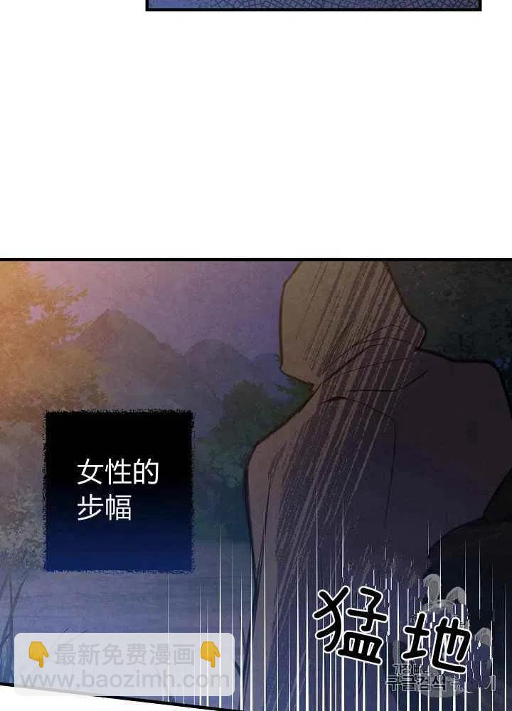 《人偶皇妃》第16话 第11页