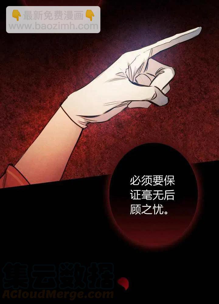 《人偶皇妃》第16话 第16页