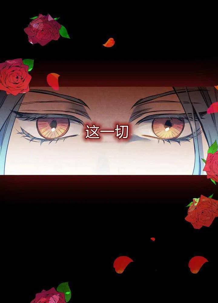 《人偶皇妃》第16话 第17页