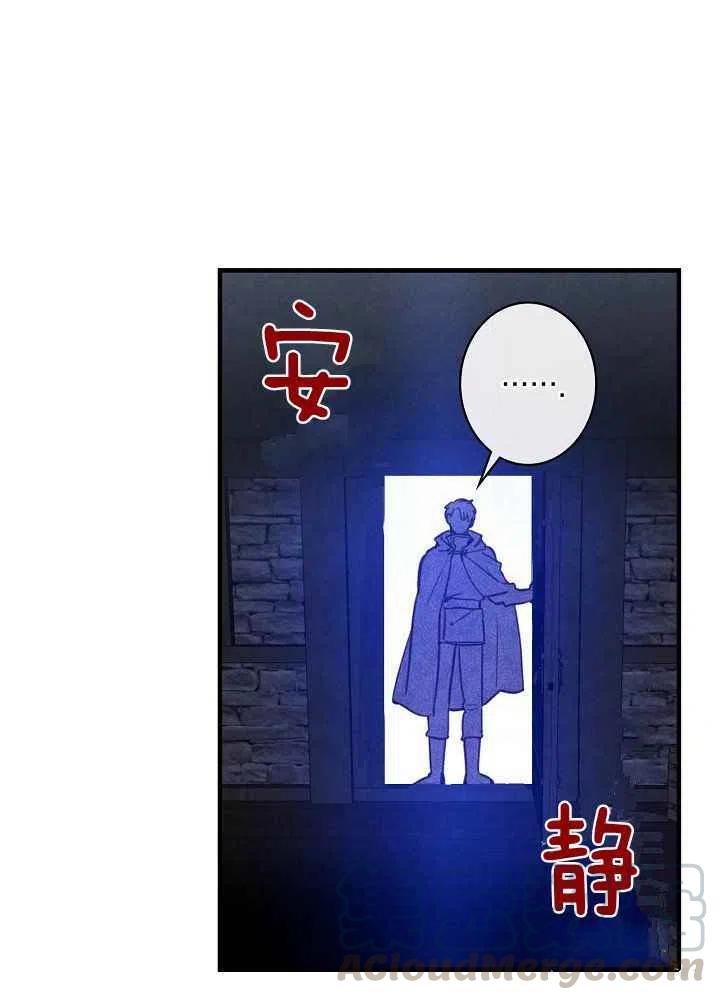 《人偶皇妃》第16话 第22页