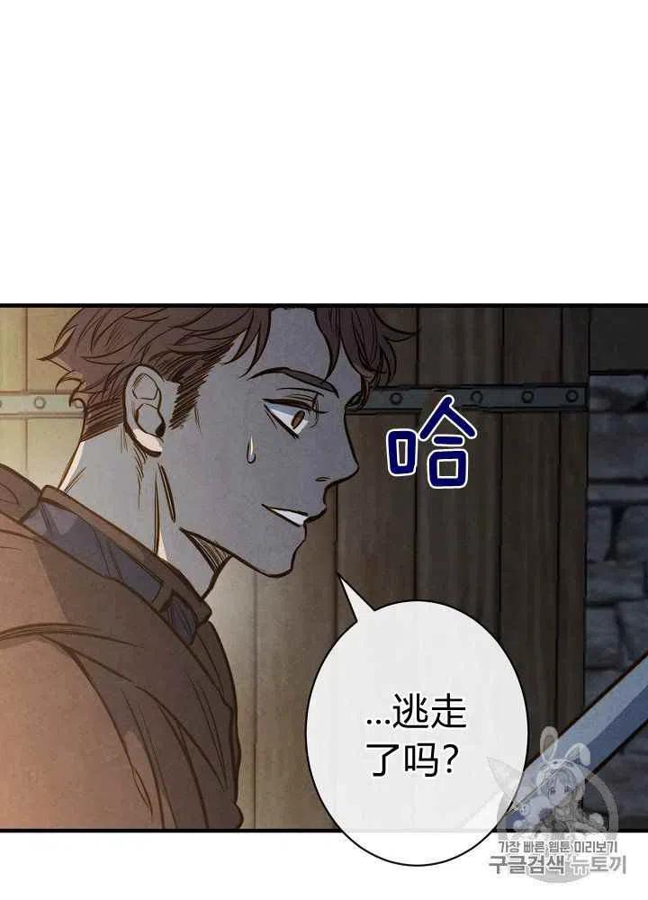 《人偶皇妃》第16话 第23页