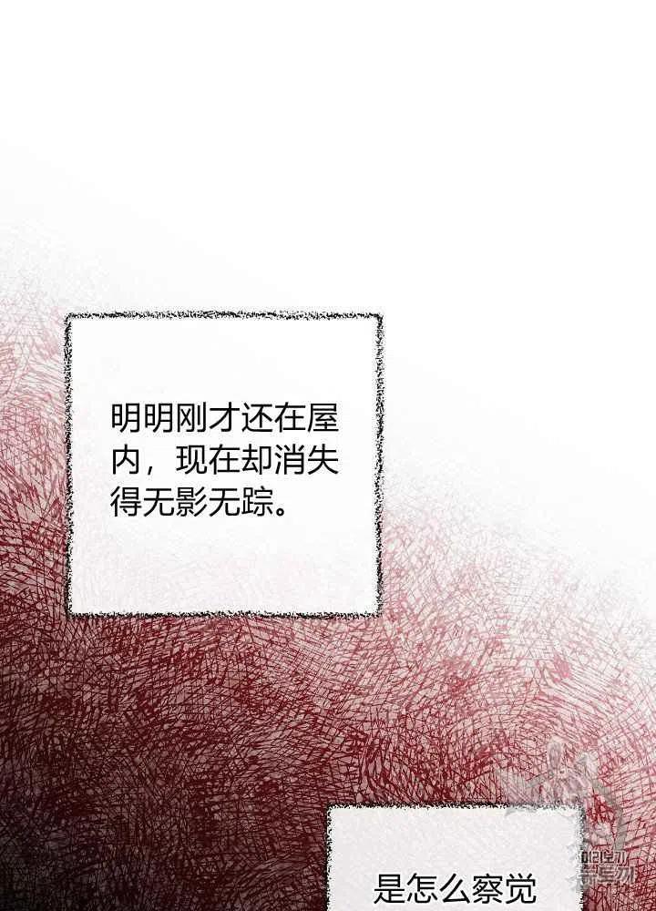 《人偶皇妃》第16话 第24页